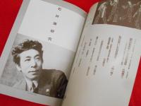 石井漠研究　日本近代舞踊の黎明 　ダンスワーク 36 特別号・現在の舞踏双書1