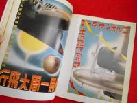 昭和のモダニズム 今竹七郎の世界　modernism in japan the world of Shichiro Imatake