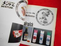 昭和のモダニズム 今竹七郎の世界　modernism in japan the world of Shichiro Imatake