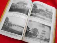 満洲寫眞大観　　　満洲日日新聞社