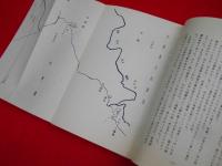 欧虜記　　ウラルを越えて　【非売品】