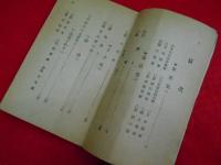 演芸誌上大会(演芸慰問大会)