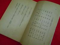 演芸誌上大会(演芸慰問大会)