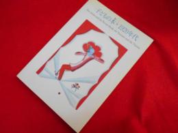 こどもの本・1920年代