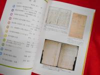 かがやく宇宙の微塵　　宮沢賢治学会イーハトーブセンター地方セミナーin岩手・東山記念