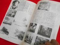 東大特撮映像研究会　「特撮の雑誌」第14号　大映大怪獣
