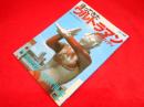 宇宙船別冊　帰ってきたウルトラマングラフィティ　円谷特撮の怪獣世界　監修・円谷プロダクション