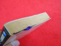 戦国魔神ゴーショーグン　　アニメージュ文庫