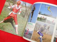 スーパービジュアルスペシャル 11　マスクマン・メタルダー写真集