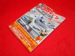 ウルトラマン超兵器大研究   「科学特捜隊基地<初期型>」超精密ペーパークラフト付き