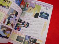 魔法の天使 クリィミーマミ メモリアル グッドバイ・ワンスモア (双葉社スーパームック)