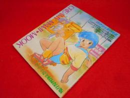 魔法の天使クリィミーマミ　CREAMY MAMI・MOOK