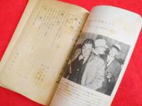 猶太研究　国際政経学会　昭和16年11.12月合併号(第1巻第7輯)　猶太共産主義特集他