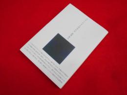 バウハウスとはなにか