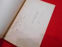 神通念波　念力増大法