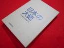 日本の大砲