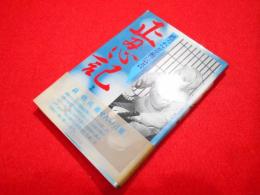 正忍記  甦った忍術伝書