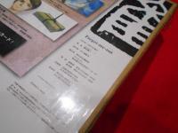 鶴田謙二限定BOX　Forget-me-not　【未開封】