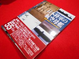 日本陸軍の航空母艦　　舟艇母船から護衛空母まで