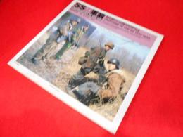 SSの軍装: 1938-1945