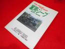 THE ART OF THE JEEP　　軍用ジープ　1941-1945