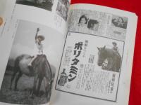 野島康三作品と資料集　渋谷区立松涛美術館所蔵　