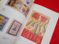 大橋正展　暮らしを彩ったグラフィックデザイナーの60年