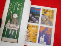 1930年代日本の印刷デザイン　　大衆社会における伝達
