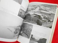 写真アルバム　柏崎・刈羽の昭和