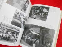 写真アルバム　柏崎・刈羽の昭和