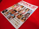 永久保存版写真集 平凡パンチ 甦れ、アイドルの時代