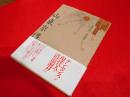 山東京伝 (シリーズ江戸戯作)