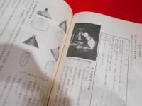 照明読本