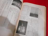 照明読本