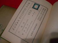 一貫斎國友藤兵衛伝