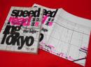ブライアン・ボイゴン　東京速読　Speed Reading Tokyo　チラシ付