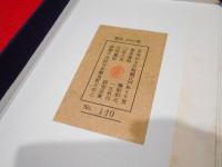 江戸めくり賀留多資料集　　資料7点入