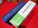 大日本帝国憲法制定史
