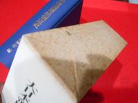 大日本帝国憲法制定史