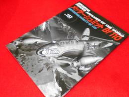世界の傑作機No.157 　　メッサーシュミット Bf110