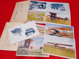 【戦前絵葉書】三菱内燃機械株式会社名古屋製作所絵葉書　大要付9枚　タトウ付