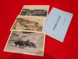 【戦前絵葉書】海軍潜水学校絵葉書　タトウ付　3枚