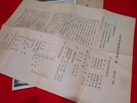 【戦前絵葉書】愛知時計電機株式会社絵葉書　一覧付　5枚　昭和2年