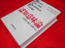 認知意味論: 言語から見た人間の心