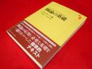 圏論の基礎