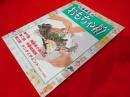 大塚康生のおもちゃ箱　