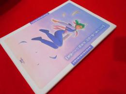ヨコハマ買い出し紀行　芦奈野ひとし画集　　署名入
