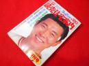週刊読売住宅案内　創刊号　(首都圏版)