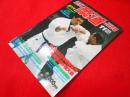 近代柔道　　創刊号　第12回全日本選抜柔道体重別選手権大会他