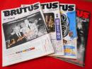 BRUTUS ブルータス　創刊号～9号(内7号欠)　8冊